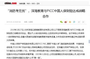 深度賦能未來(lái)教育 專訪北京深海云課堂教育科技產(chǎn)品運(yùn)營(yíng)負(fù)責(zé)人姜老師